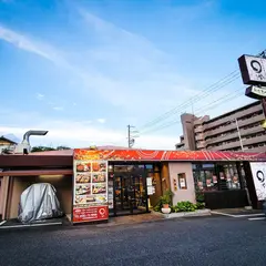 まるや本店 日進香久山店