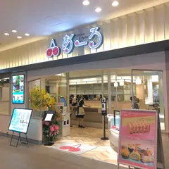 キッチンアンドパーラーあーる