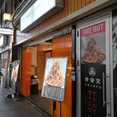 黄蜜堂 梅田