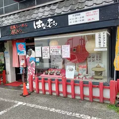 はなむら京風らーめん