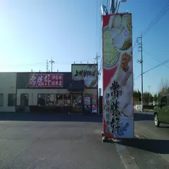 常勝軒伊勢崎店