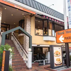 ロイヤルホスト 目黒店