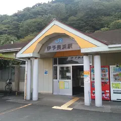 伊予長浜駅