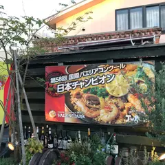 Jugem（ジュゲム）
