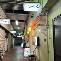 うどんと酒 ふじ心
