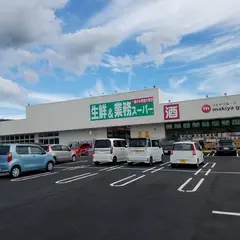 業務スーパー函南店