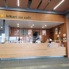 hikari no cafe’ 大田原市庁舎店