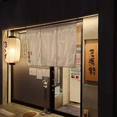 三馬路 東京店