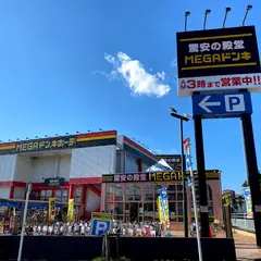 MEGAドン・キホーテ 古淵店
