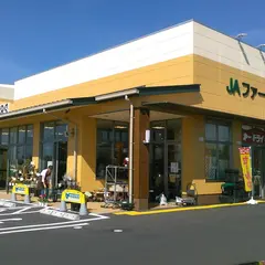 AコープJAファーマーズ朝倉町店