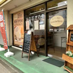 ジェノワーズブラン 大和町店