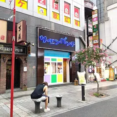 サーモンパンチ 池袋東口店