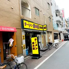ラーメン鷹の目 蒲田店