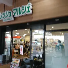 フレッシュ・マルシェ 倉敷駅前店