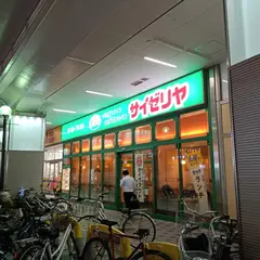 サイゼリヤ 静岡アスティ店
