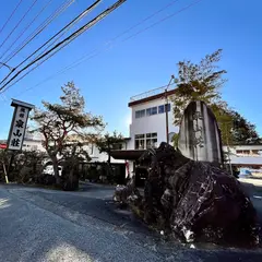 旅館 泉山荘