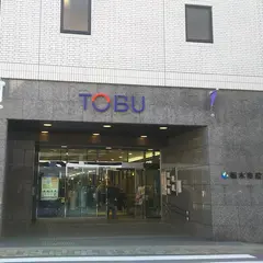 栃木市役所