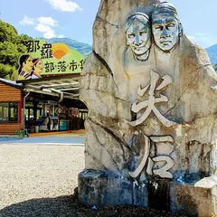 青蛙石天空歩道售票処