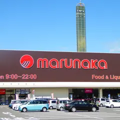 マルナカ イオンタウン宇多津店