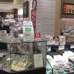 豆腐処味匠くすむら松坂屋店