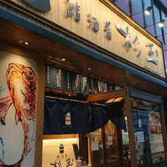 鮨・酒・肴 杉玉 美野島店