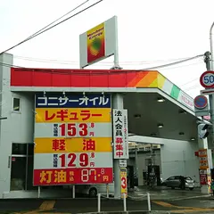 丸紅エネルギー ガソリンランド羊ヶ丘 SS (コニサーオイル)