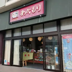 阿部森売店