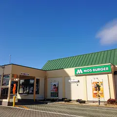 モスバーガー 郡山安積店