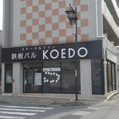 小江戸川越ライトアップ