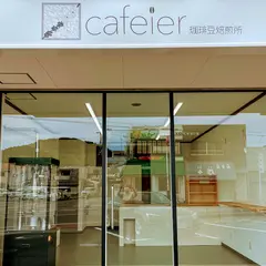 cafeier 珈琲豆焙煎所