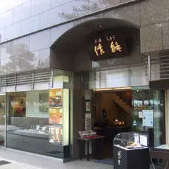 株式会社能作