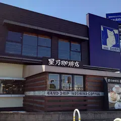 洋麺屋五右衛門 岐阜県庁前店