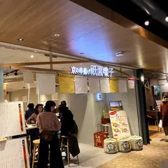 京の串揚げ 祗園囃子 Whityうめだ店