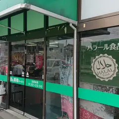 Kobebusan (Cheap Supermarket)