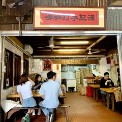 Hon Kee Café