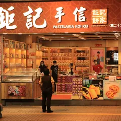 Koi Kei Main Shop