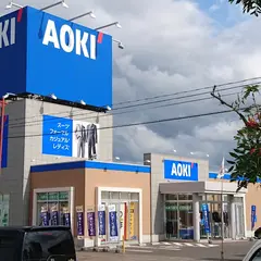 AOKI 岩見沢店