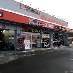 オートバックス 岩見沢店