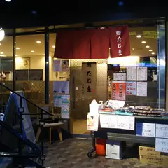 鮨たじま 東陽町店