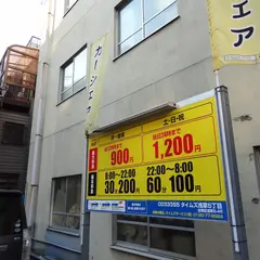 タイムズ 浅草５丁目