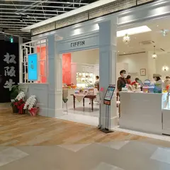 TIFFIN イオンモールナゴヤノリタケガーデン店