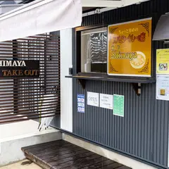 ちょっと辛めのスパイシーカレーの店 横町しまや