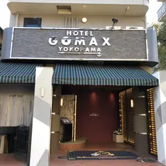 ホテル ゴマックス