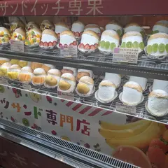 ペンギン北海道サンドイッチ専果 大丸札幌店