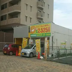 ニコニコレンタカー君津駅前店