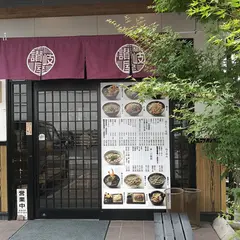 讃岐屋西条店