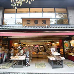 三楽洞 本店