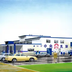 会津中央乳業（株）