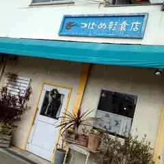 つばめ軽食店