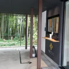 吉田シフォン｜YOSHIDA CHIFFON